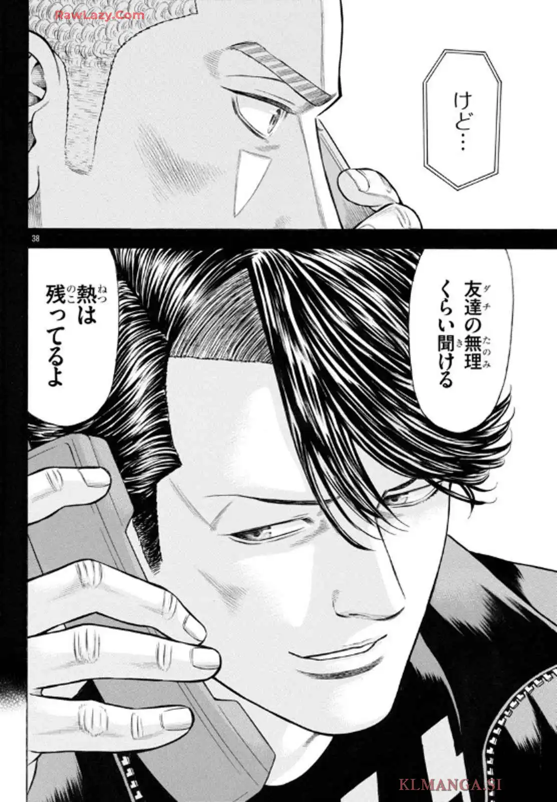 チキン 「ドロップ」前夜の物語 第170話 - Page 38