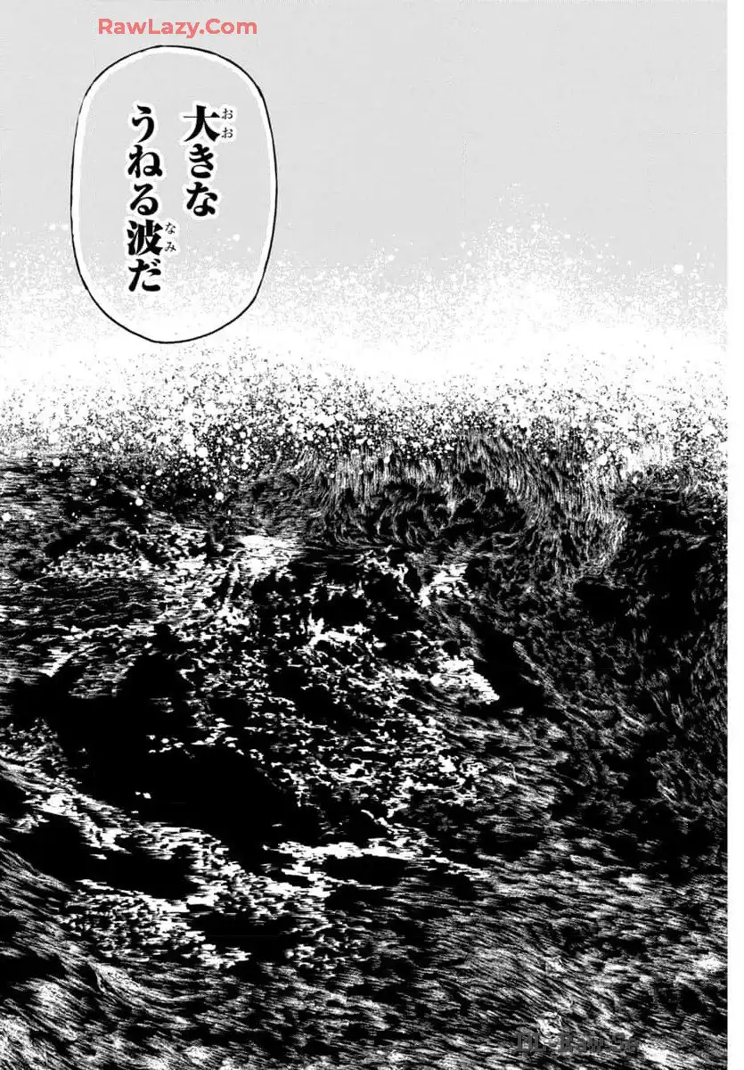 チキン 「ドロップ」前夜の物語 第168話 - Page 26