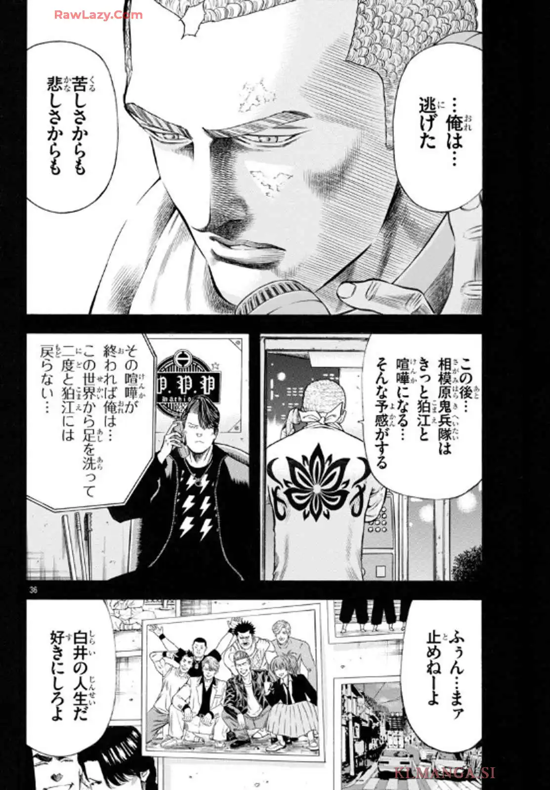 チキン 「ドロップ」前夜の物語 第170話 - Page 36