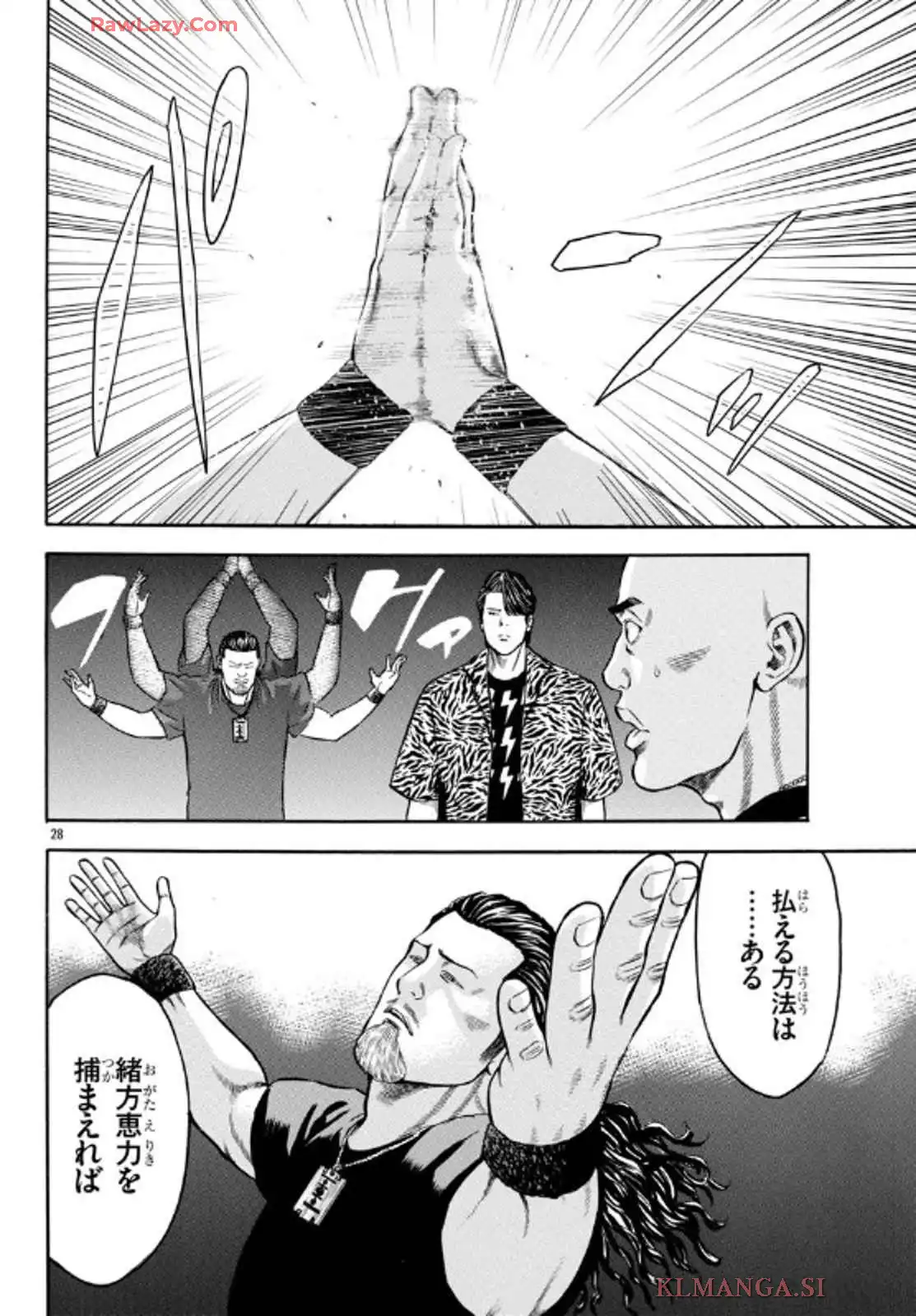 チキン 「ドロップ」前夜の物語 第170話 - Page 28