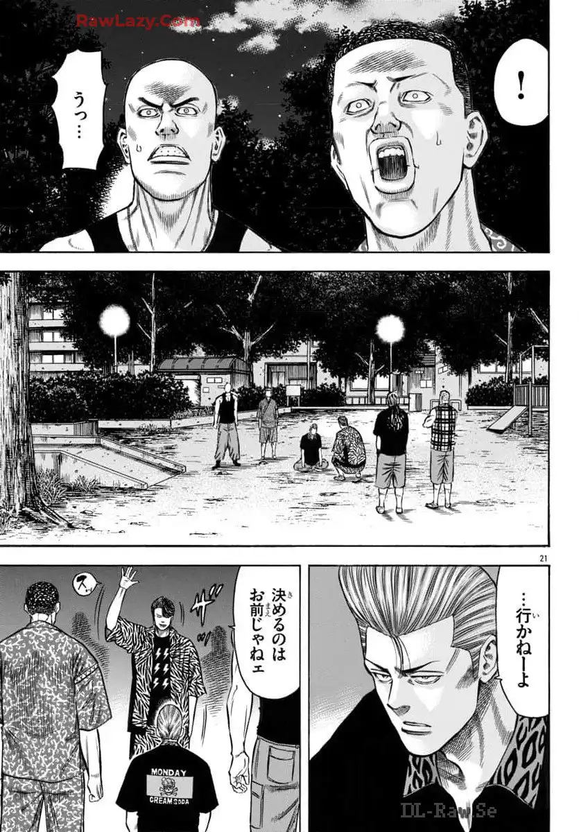 チキン 「ドロップ」前夜の物語 第168話 - Page 22