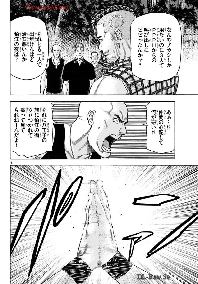 チキン 「ドロップ」前夜の物語 第168話 - Page 7