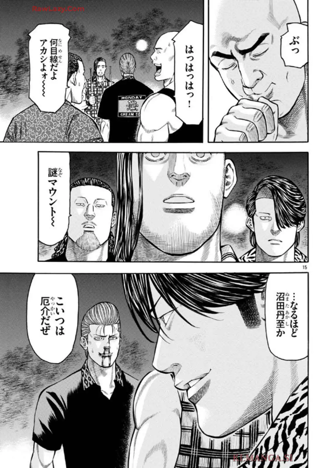 チキン 「ドロップ」前夜の物語 第170話 - Page 15