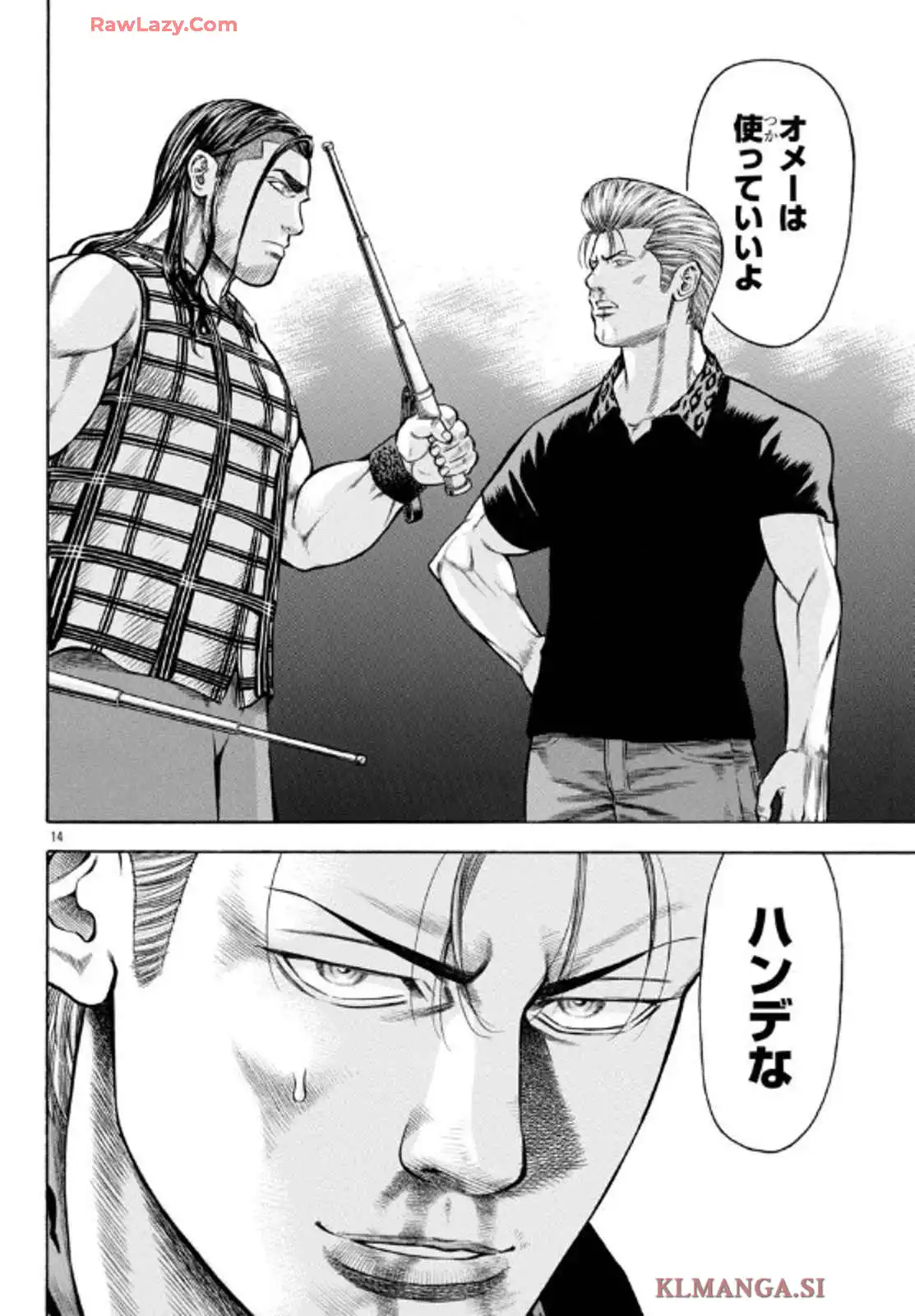 チキン 「ドロップ」前夜の物語 第170話 - Page 14