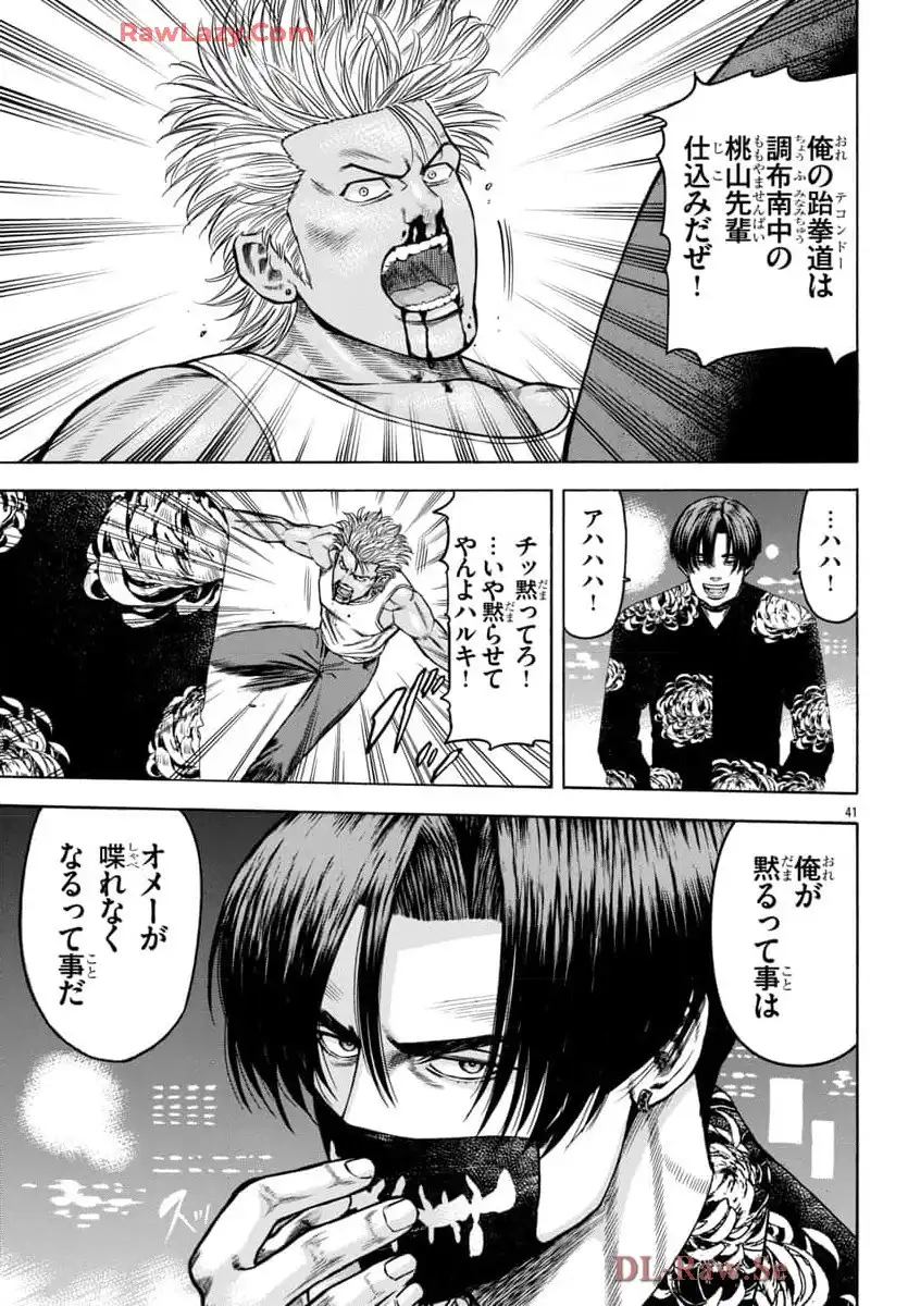チキン 「ドロップ」前夜の物語 第172話 - Page 42