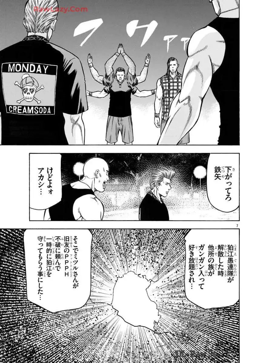 チキン 「ドロップ」前夜の物語 第168話 - Page 8