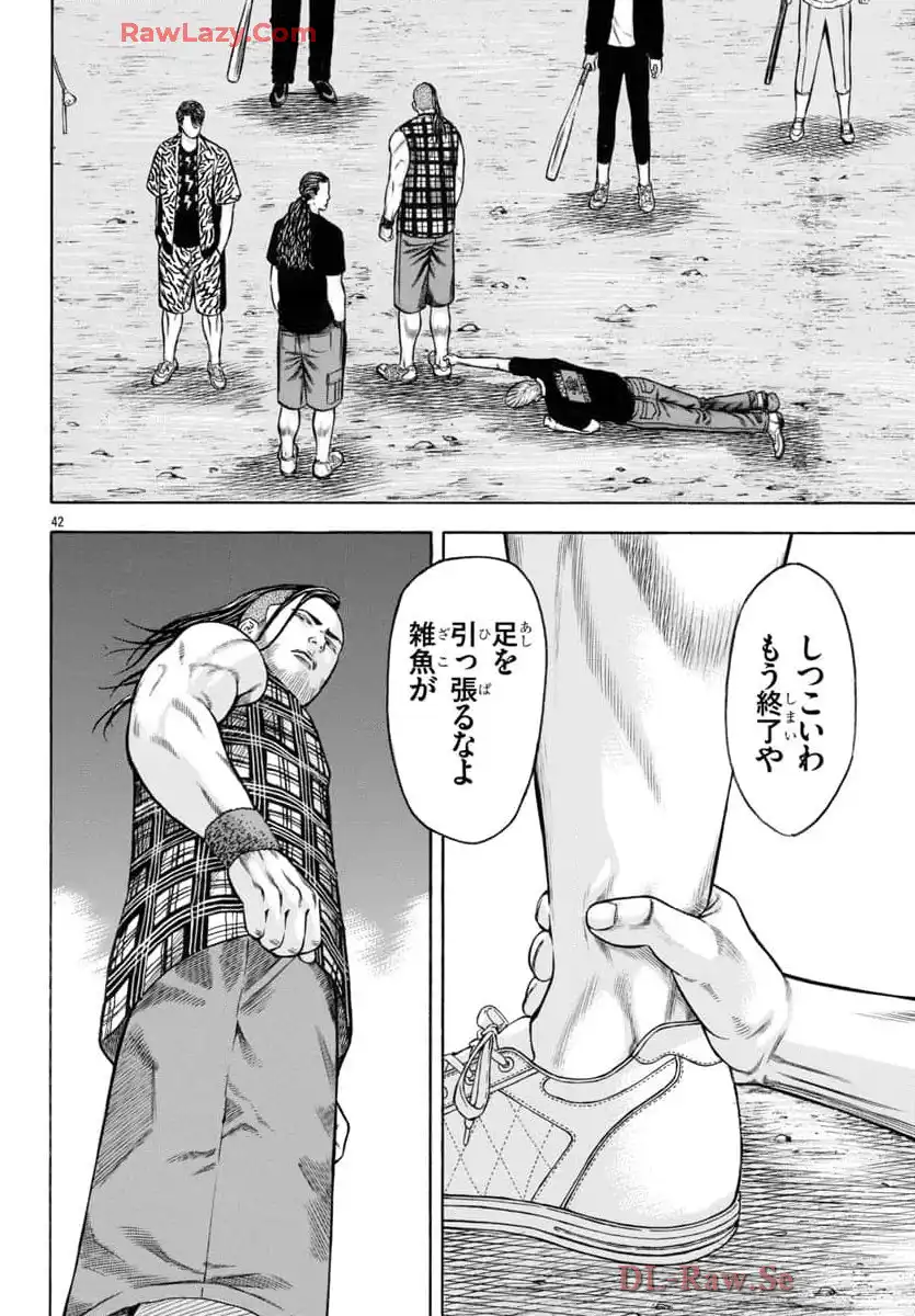 チキン 「ドロップ」前夜の物語 第169話 - Page 42