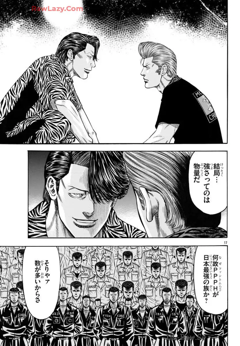チキン 「ドロップ」前夜の物語 第168話 - Page 18