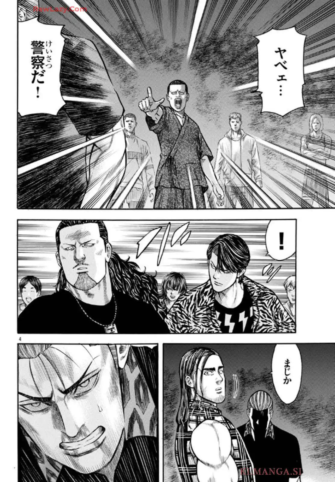 チキン 「ドロップ」前夜の物語 第170話 - Page 4