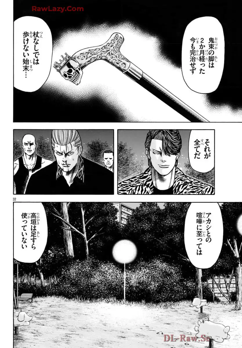チキン 「ドロップ」前夜の物語 第169話 - Page 32