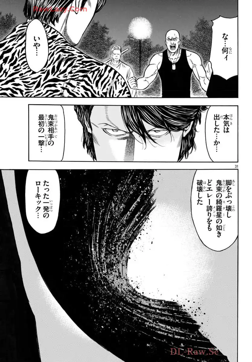 チキン 「ドロップ」前夜の物語 第169話 - Page 31