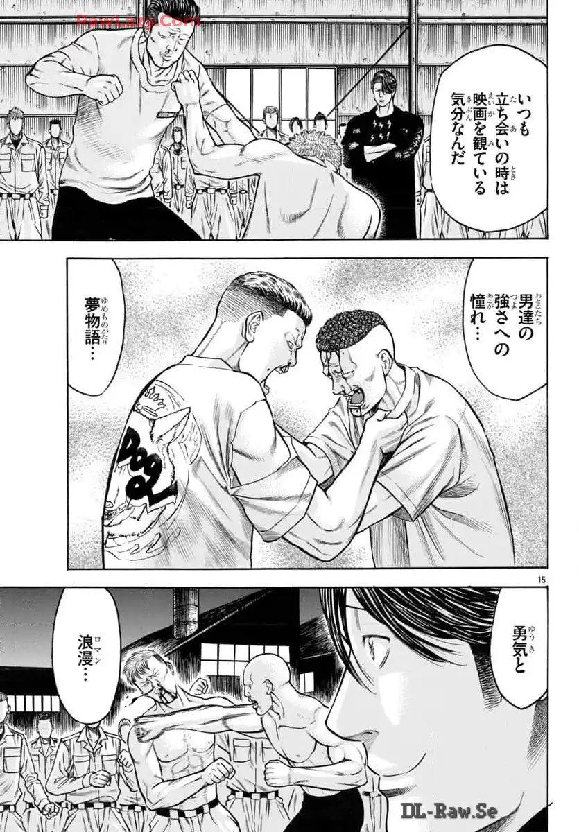 チキン 「ドロップ」前夜の物語 第168話 - Page 16
