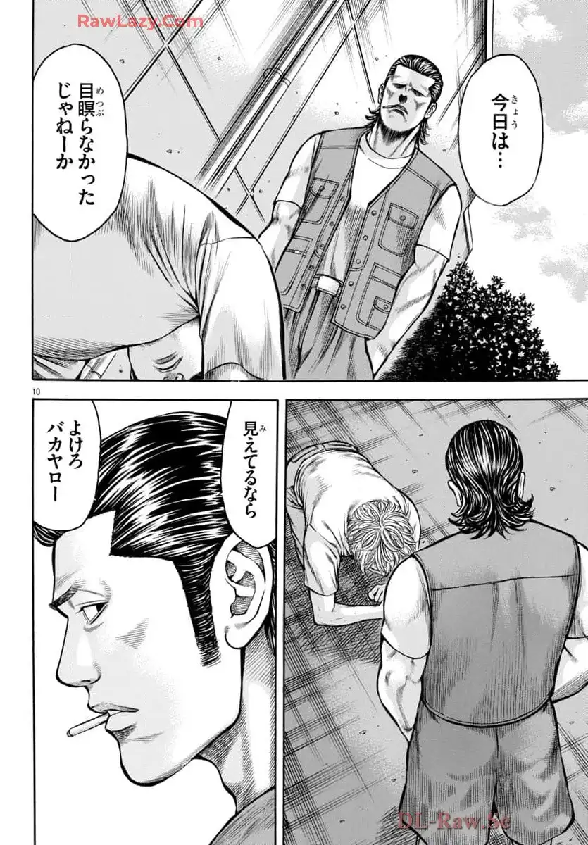チキン 「ドロップ」前夜の物語 第172話 - Page 11