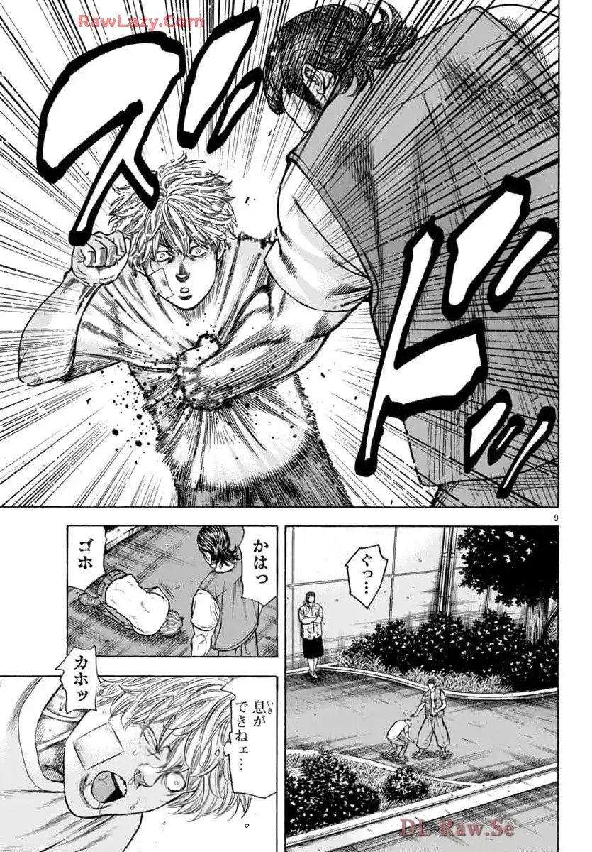 チキン 「ドロップ」前夜の物語 第172話 - Page 10