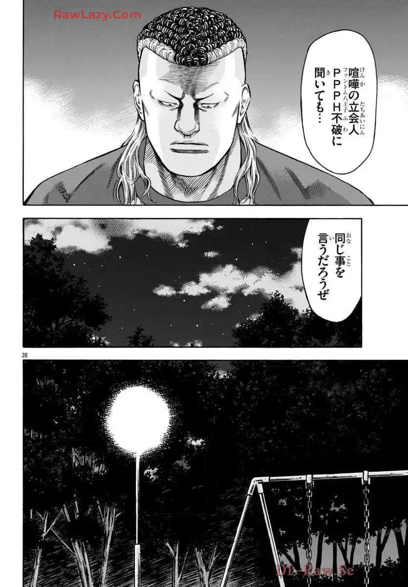 チキン 「ドロップ」前夜の物語 第169話 - Page 28