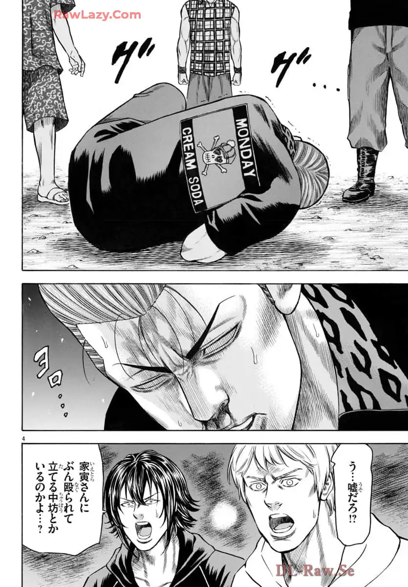 チキン 「ドロップ」前夜の物語 第169話 - Page 4