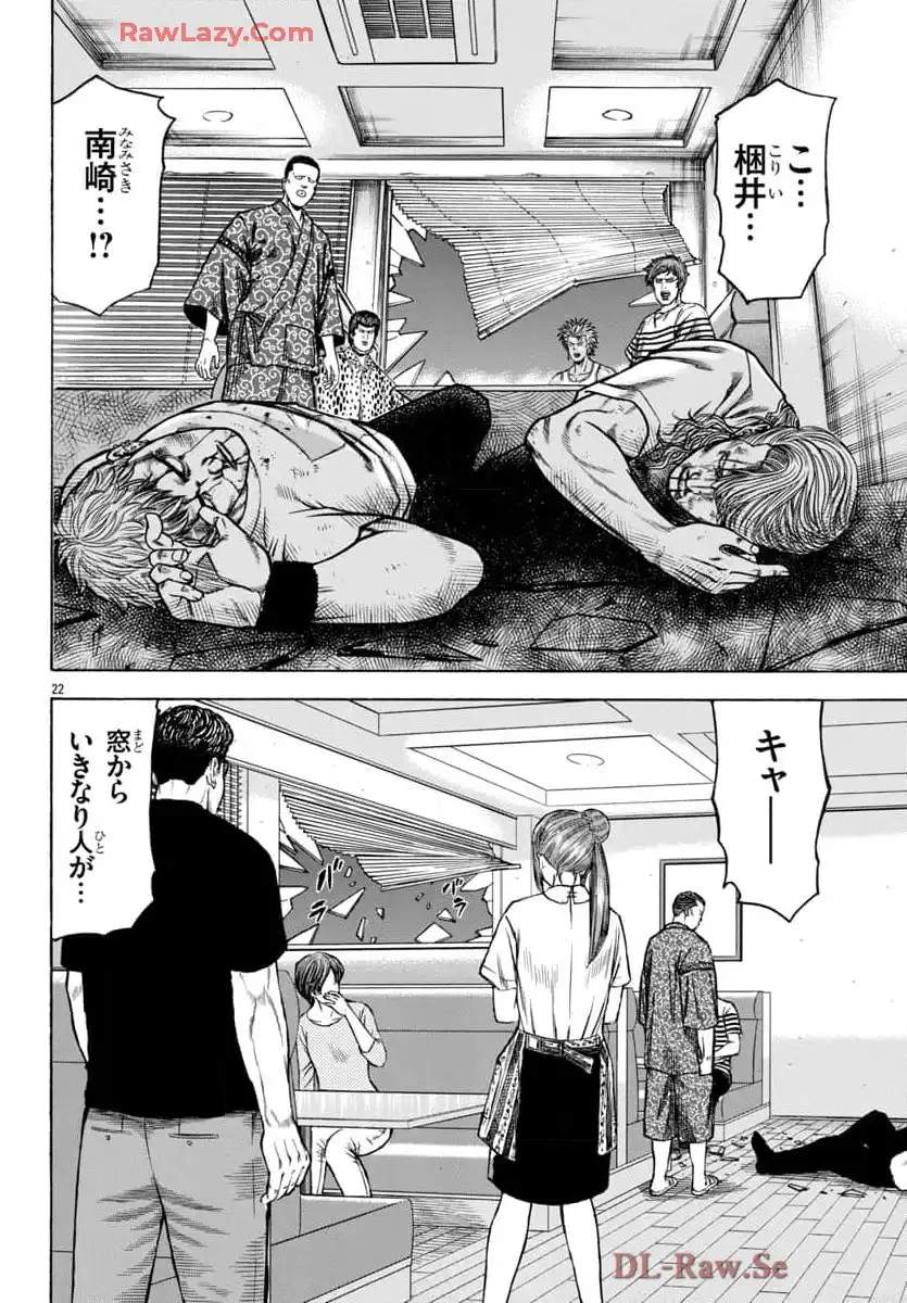チキン 「ドロップ」前夜の物語 第172話 - Page 23