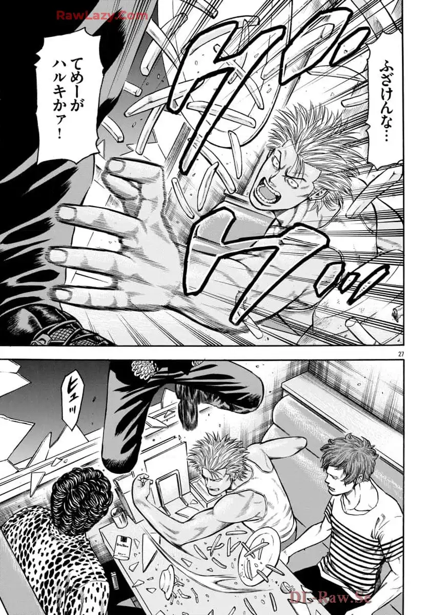 チキン 「ドロップ」前夜の物語 第172話 - Page 28