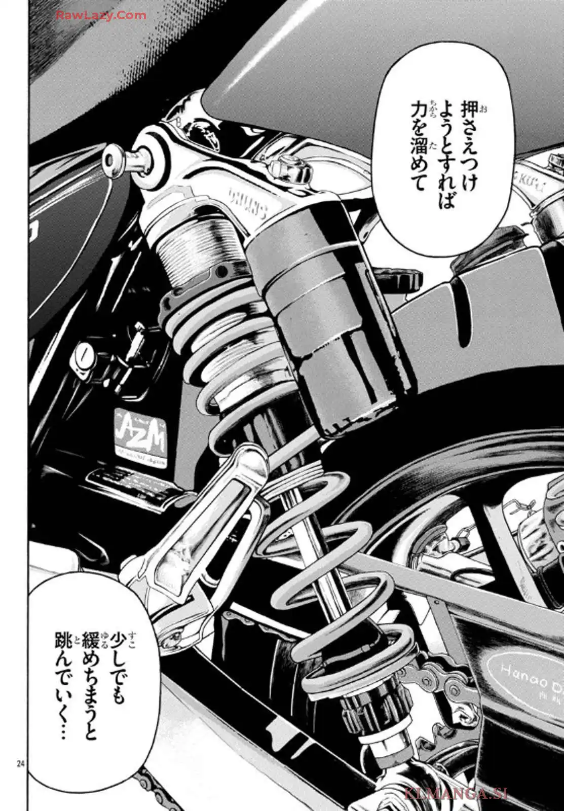 チキン 「ドロップ」前夜の物語 第170話 - Page 24