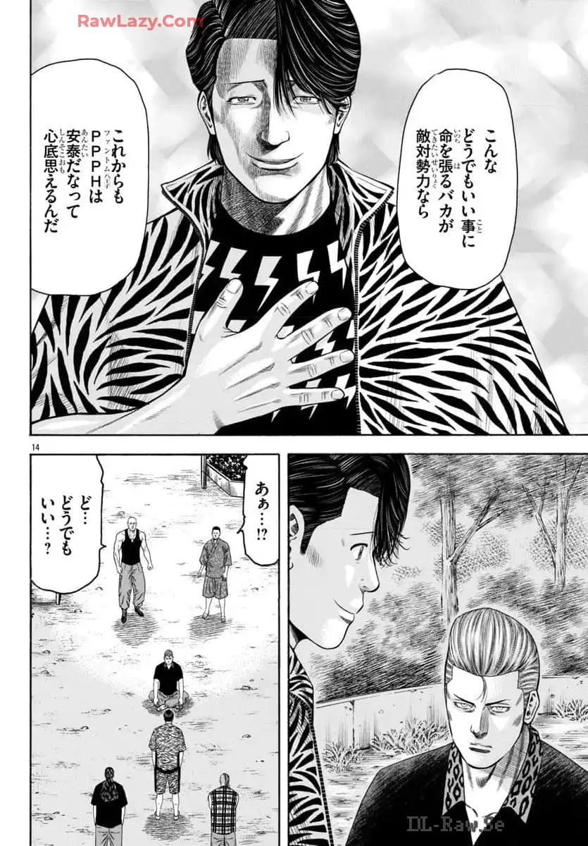 チキン 「ドロップ」前夜の物語 第168話 - Page 15