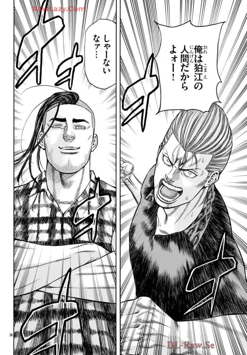 チキン 「ドロップ」前夜の物語 第169話 - Page 36