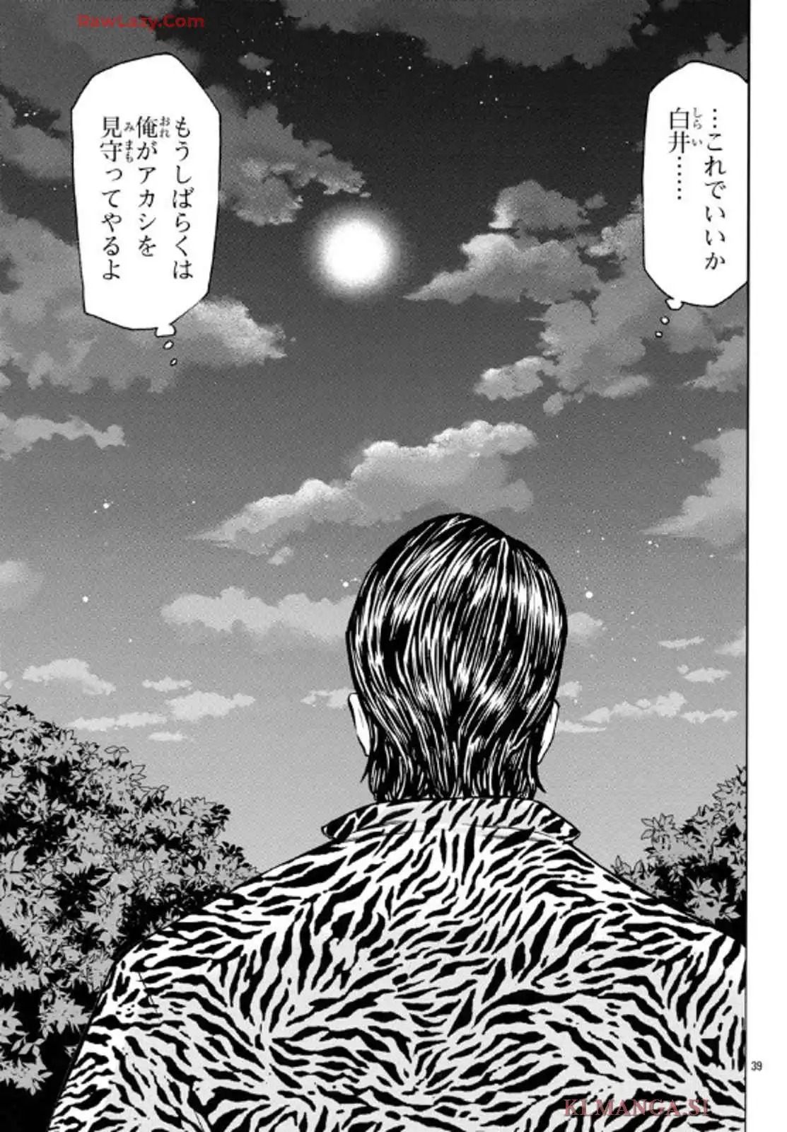 チキン 「ドロップ」前夜の物語 第170話 - Page 39