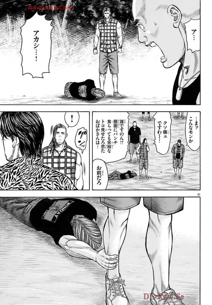 チキン 「ドロップ」前夜の物語 第169話 - Page 41
