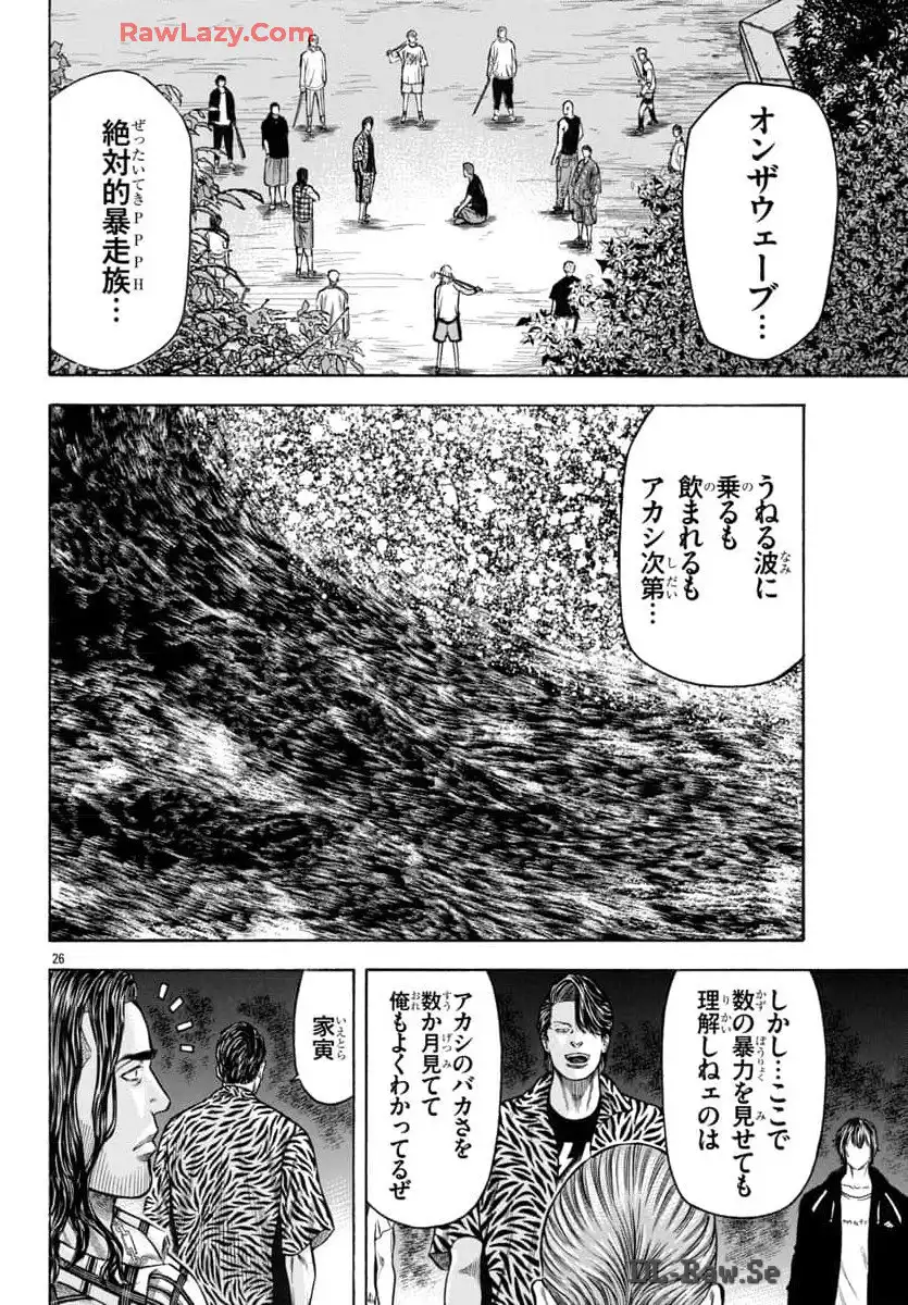 チキン 「ドロップ」前夜の物語 第168話 - Page 27