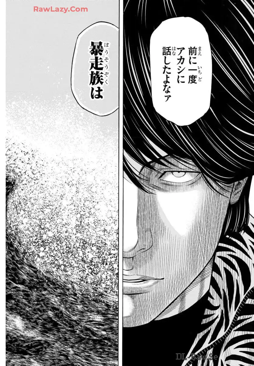チキン 「ドロップ」前夜の物語 第168話 - Page 25