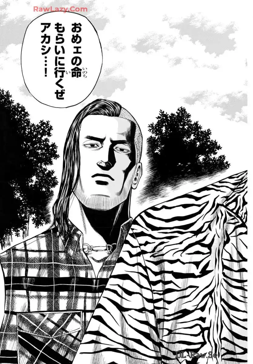 チキン 「ドロップ」前夜の物語 第167話 - Page 43