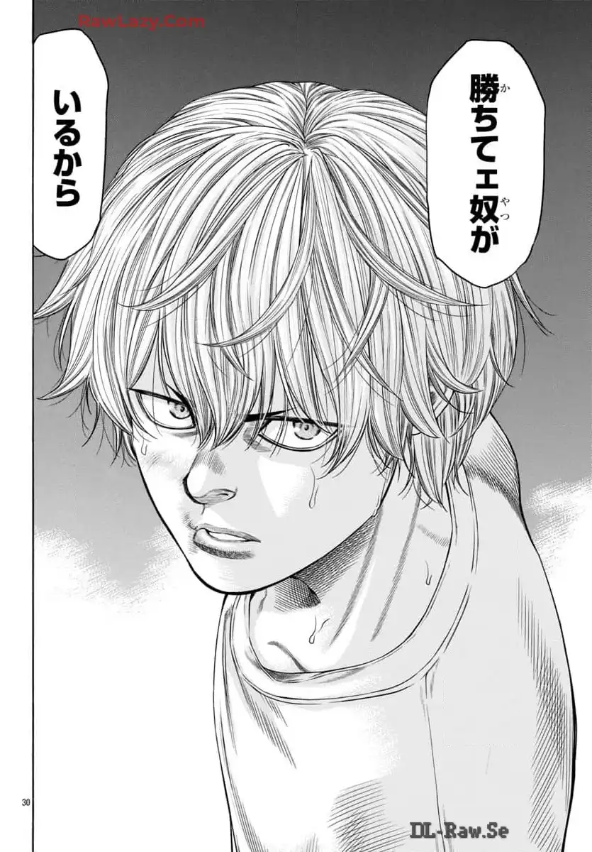チキン 「ドロップ」前夜の物語 第167話 - Page 30