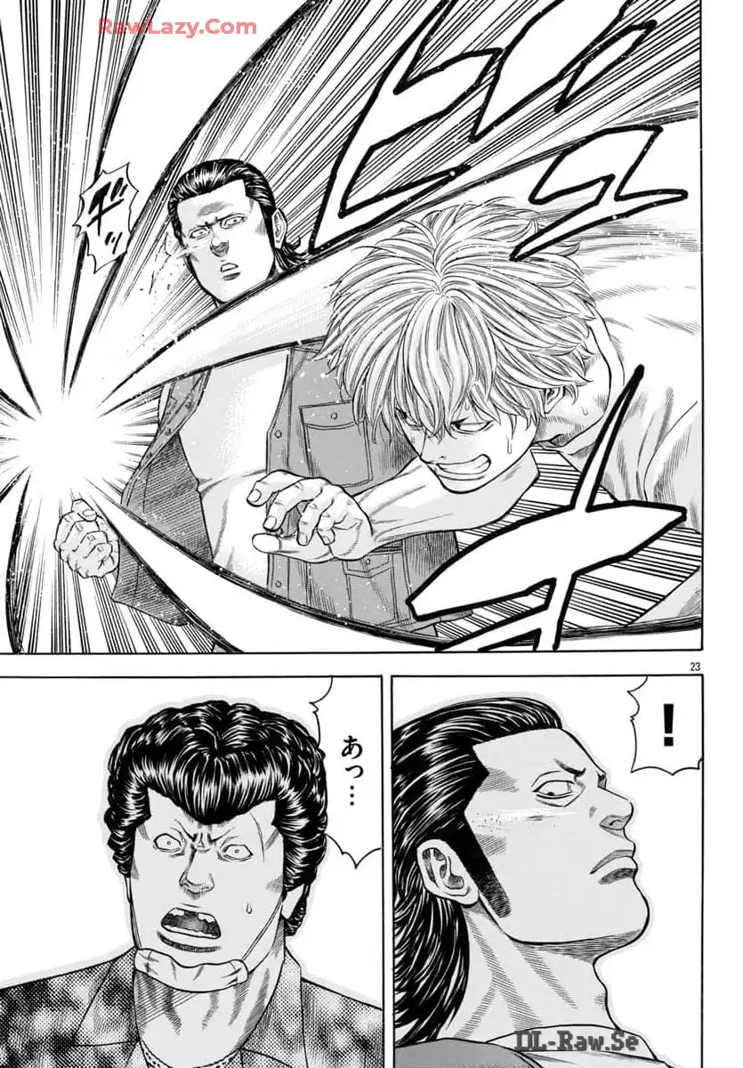 チキン 「ドロップ」前夜の物語 第167話 - Page 23