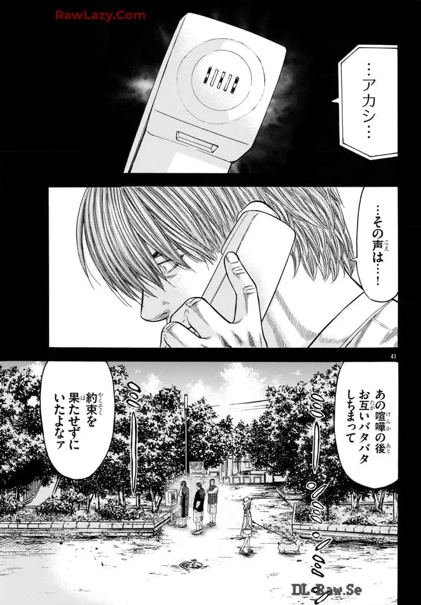 チキン 「ドロップ」前夜の物語 第167話 - Page 41
