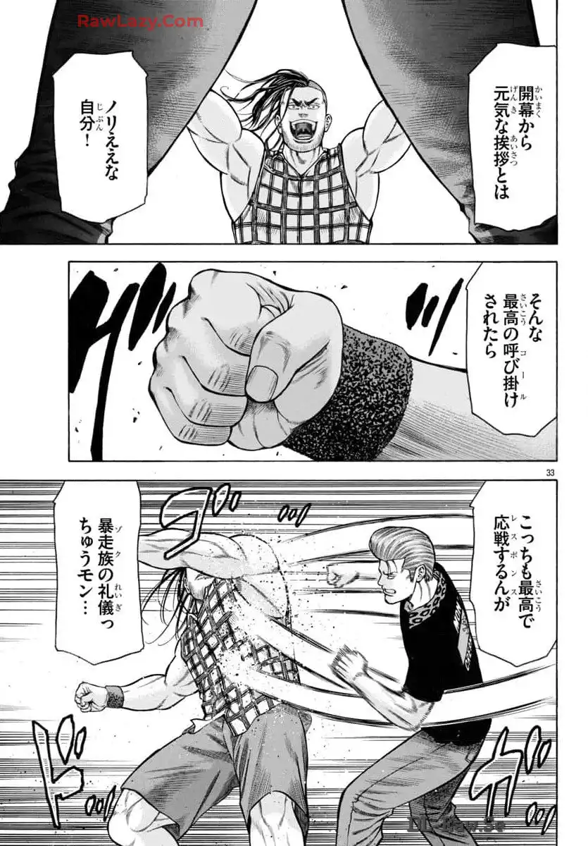チキン 「ドロップ」前夜の物語 第168話 - Page 34