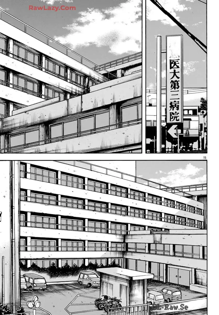 チキン 「ドロップ」前夜の物語 第167話 - Page 15