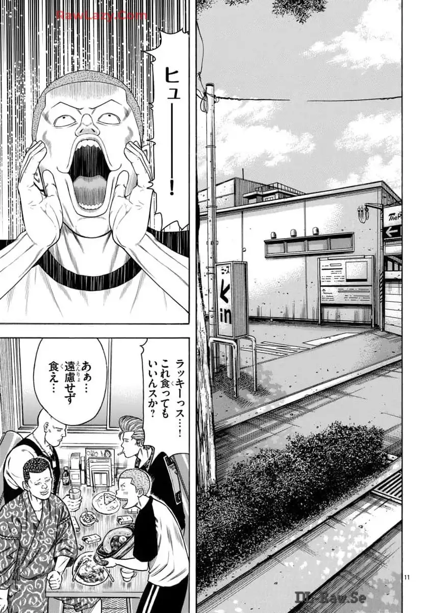 チキン 「ドロップ」前夜の物語 第167話 - Page 11