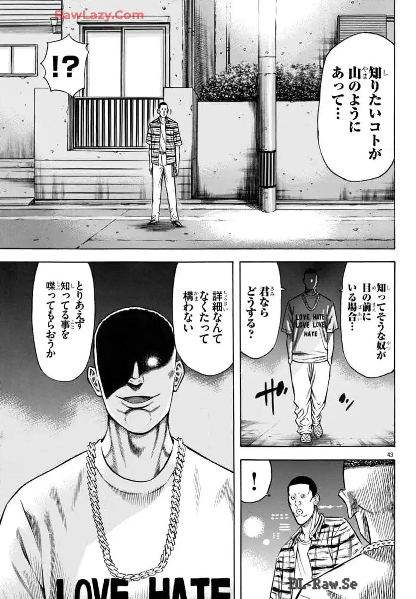 チキン 「ドロップ」前夜の物語 第168話 - Page 44