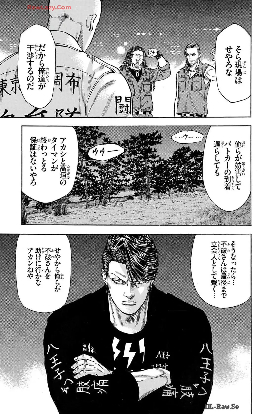 チキン 「ドロップ」前夜の物語 第163話 - Page 17