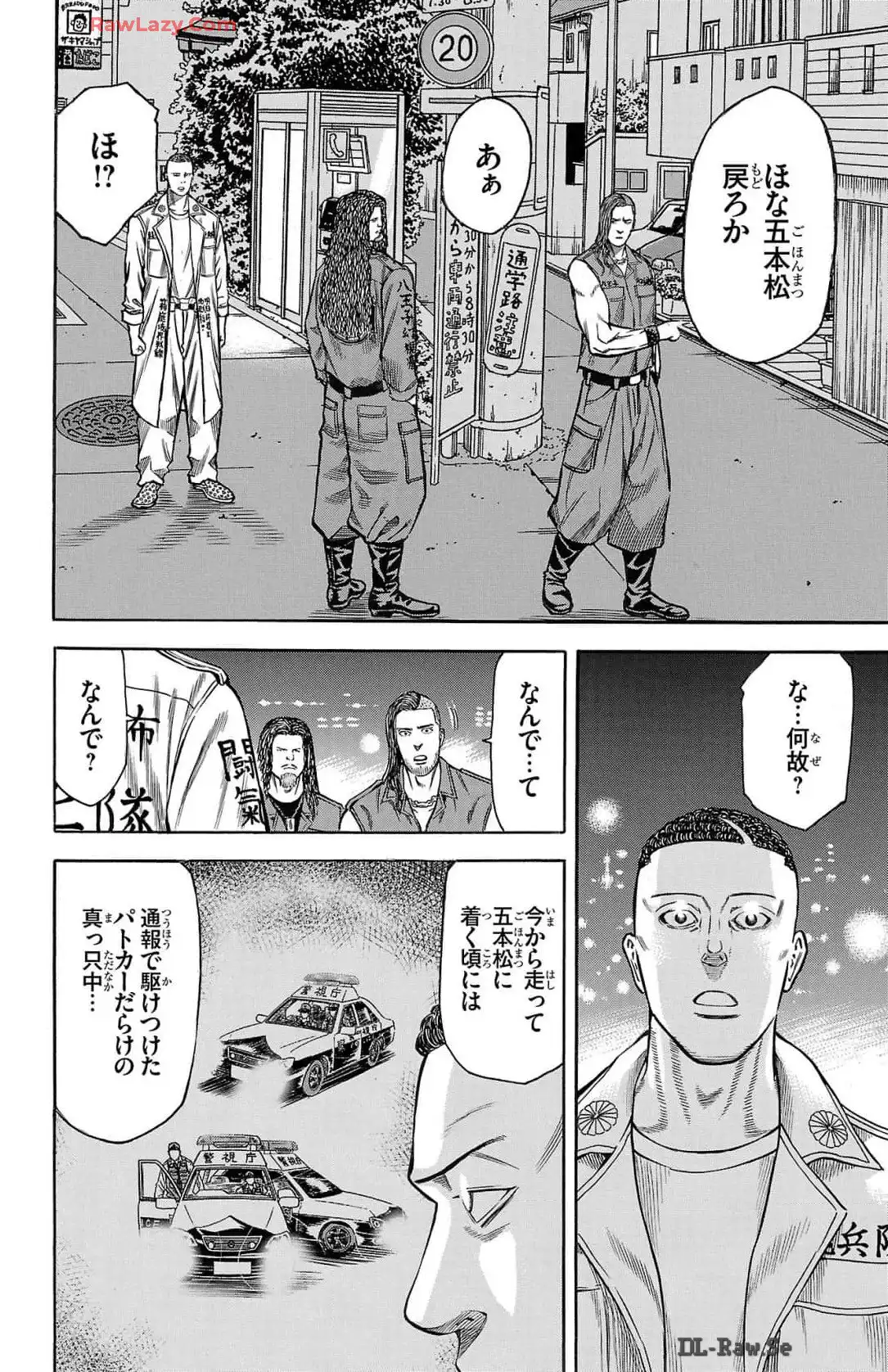 チキン 「ドロップ」前夜の物語 第163話 - Page 16