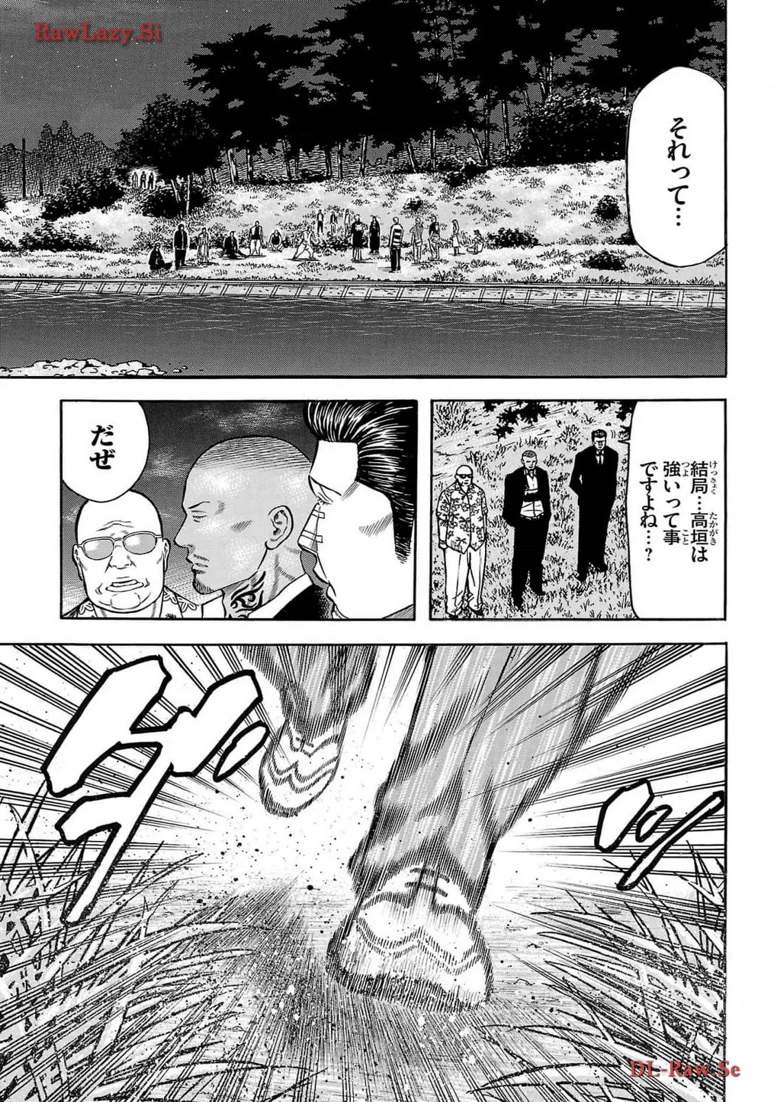チキン 「ドロップ」前夜の物語 第162話 - Page 15