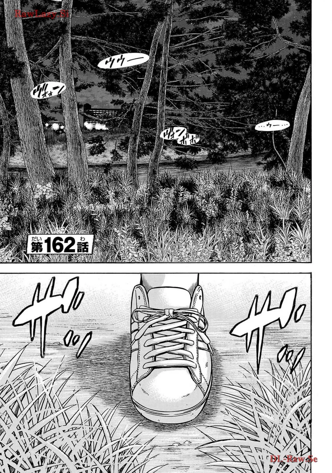 チキン 「ドロップ」前夜の物語 第162話 - Page 1