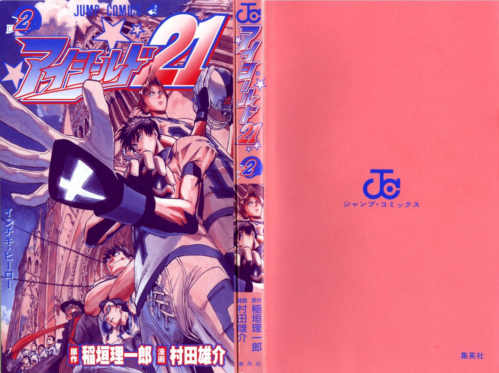 アイシールド21 - raw - 第2話 - https://jppp.mangajikan.cc/jppp/05071141/4su214cvd4j.jpg