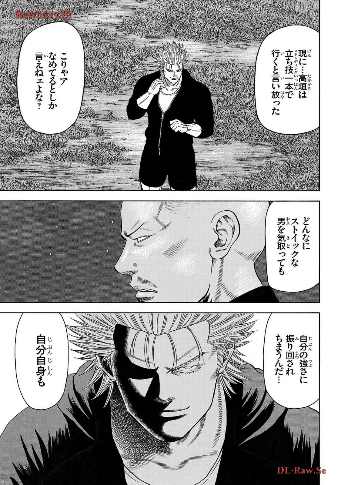 チキン 「ドロップ」前夜の物語 第162話 - Page 13