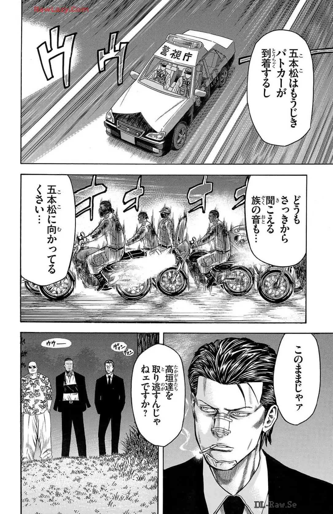 チキン 「ドロップ」前夜の物語 第164話 - Page 28