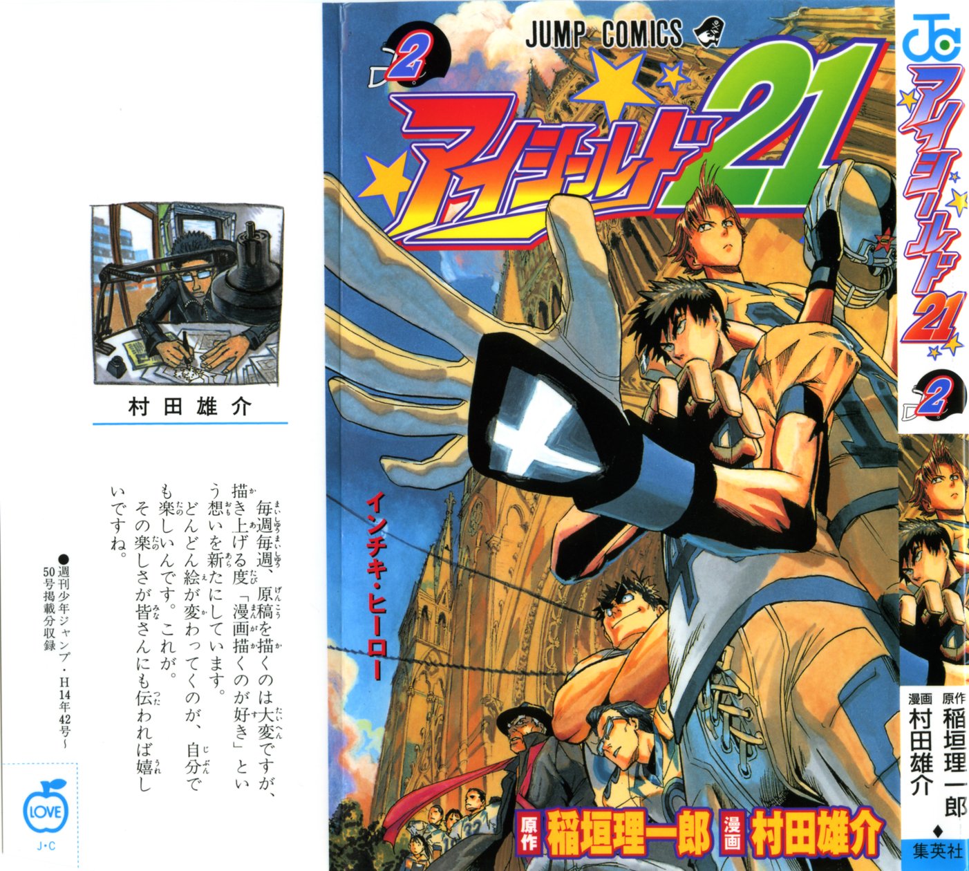 アイシールド21 - raw - 第2話 - https://jppp.mangajikan.cc/jppp/05071141/czemo2vdjjw.jpg