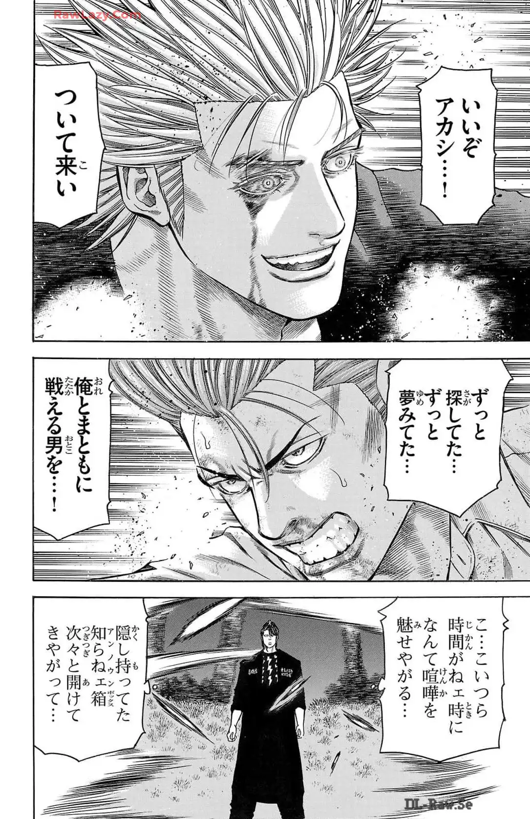 チキン 「ドロップ」前夜の物語 第164話 - Page 26