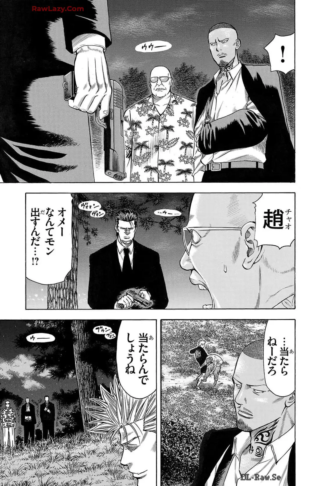 チキン 「ドロップ」前夜の物語 第164話 - Page 39