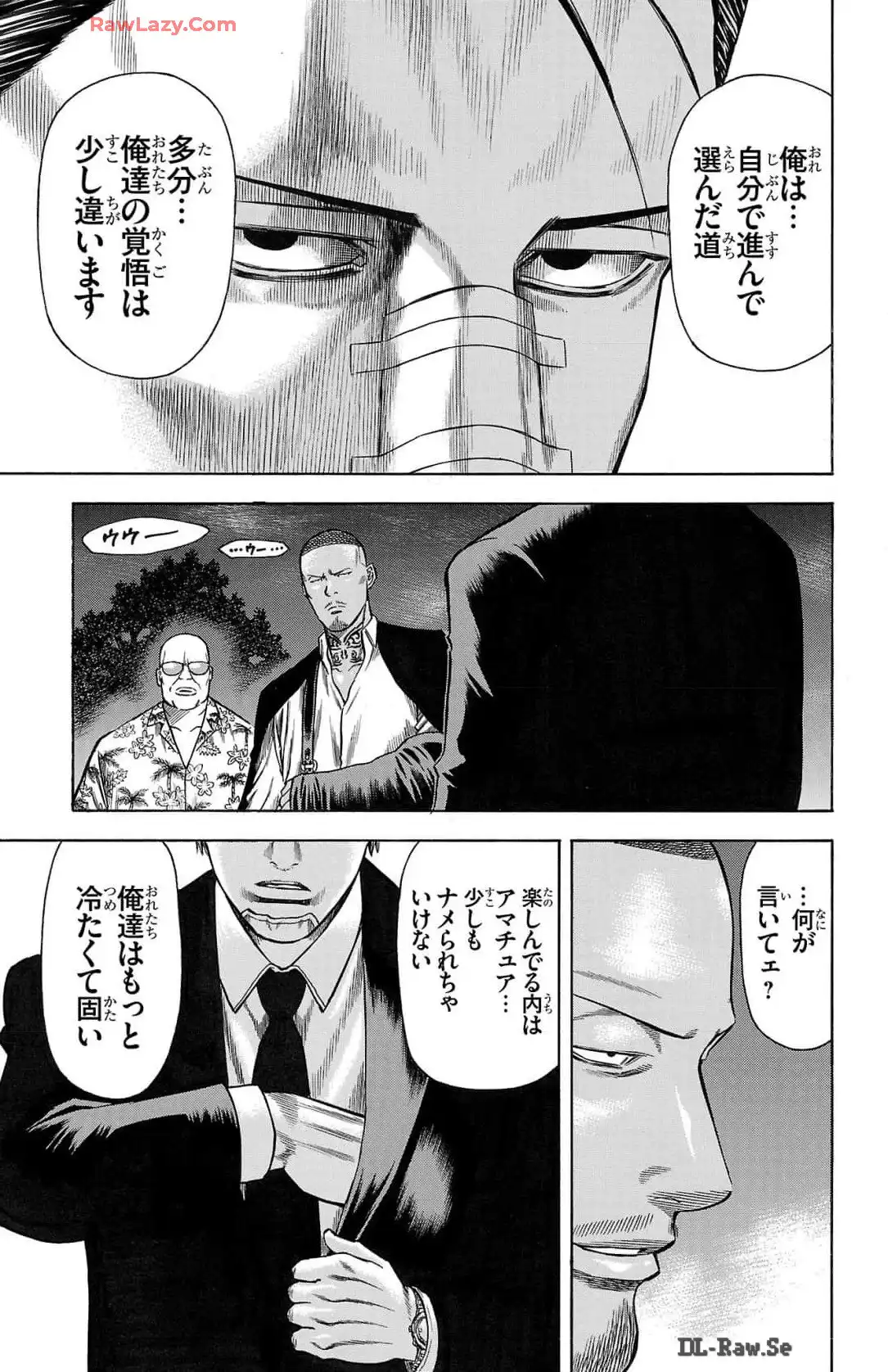 チキン 「ドロップ」前夜の物語 第164話 - Page 37