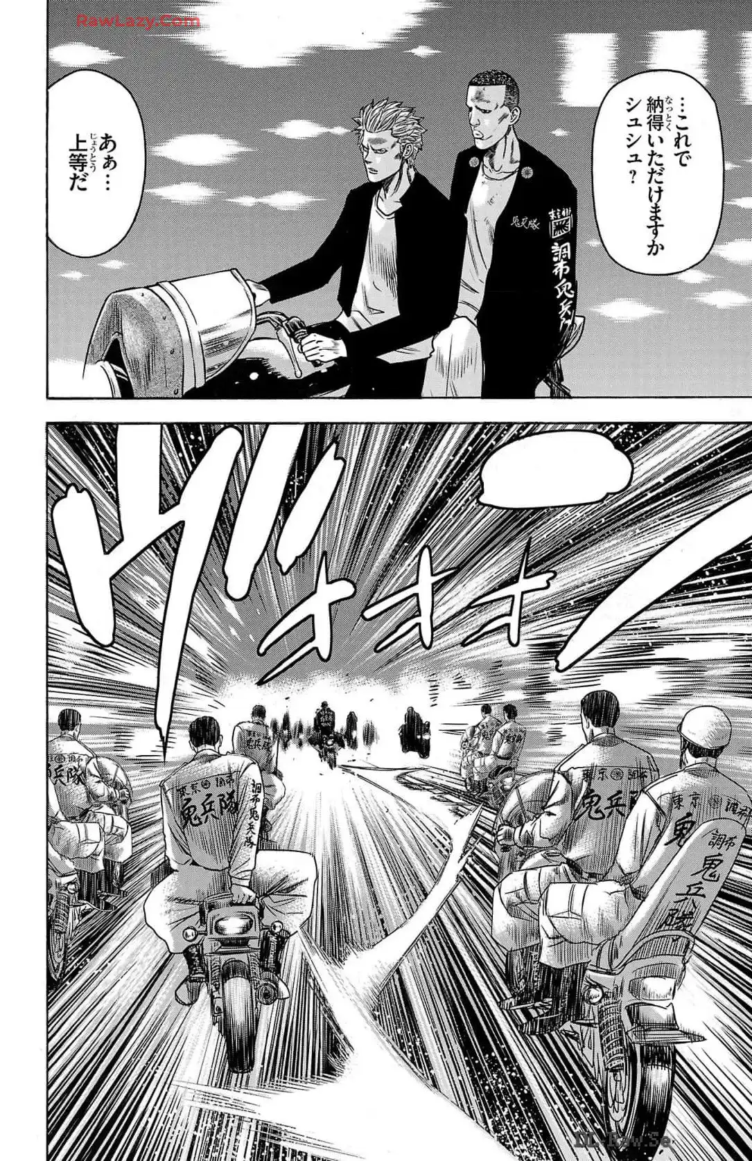 チキン 「ドロップ」前夜の物語 第163話 - Page 10