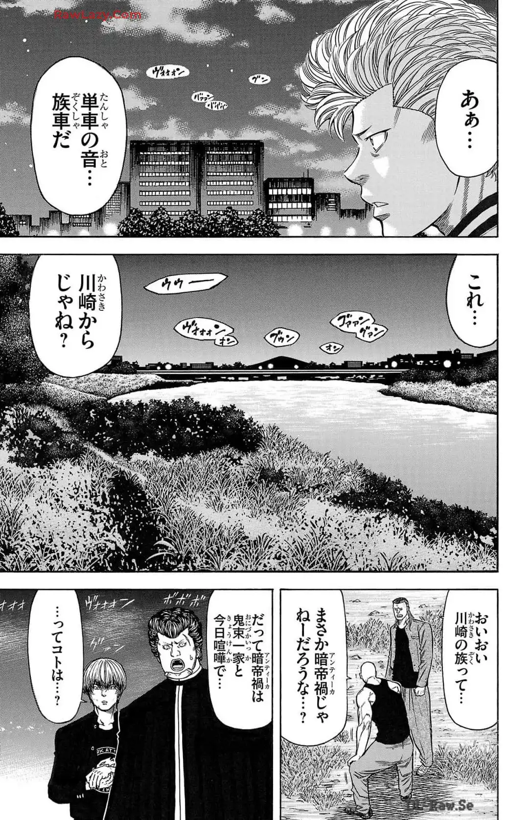 チキン 「ドロップ」前夜の物語 第164話 - Page 7